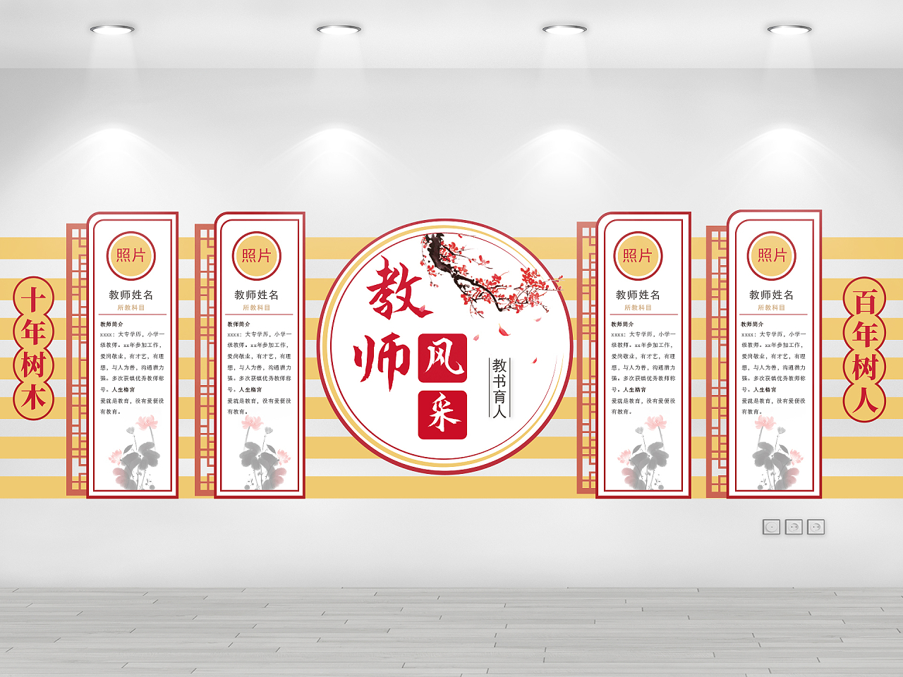 黄色简约教师风采文化墙优秀教师教师风采墙文化墙图片素材免费下载