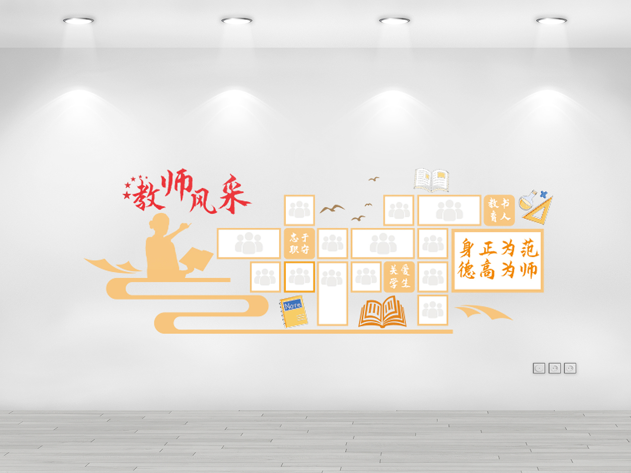 黄色简约教师风采宣传文化墙优秀教师教师风采墙文化墙图片素材免费下载