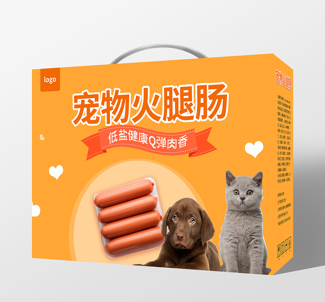 橙色背景创意简洁宠物火腿肠包装盒手提盒设计