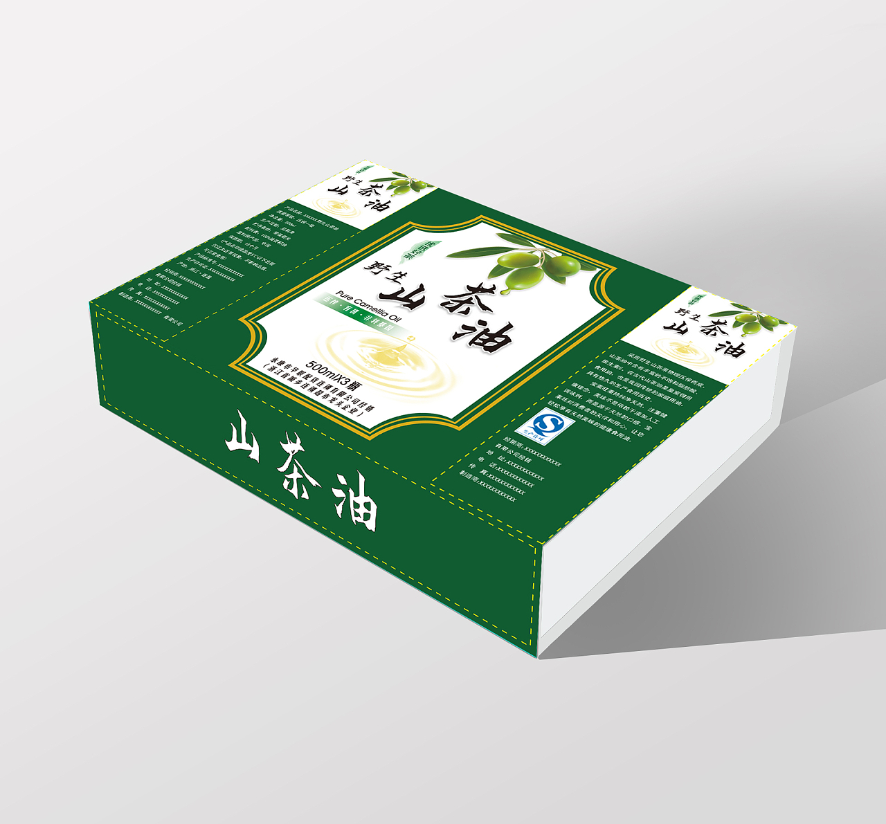 绿色简约山茶油包装盒山油茶礼品盒山油茶包装包装