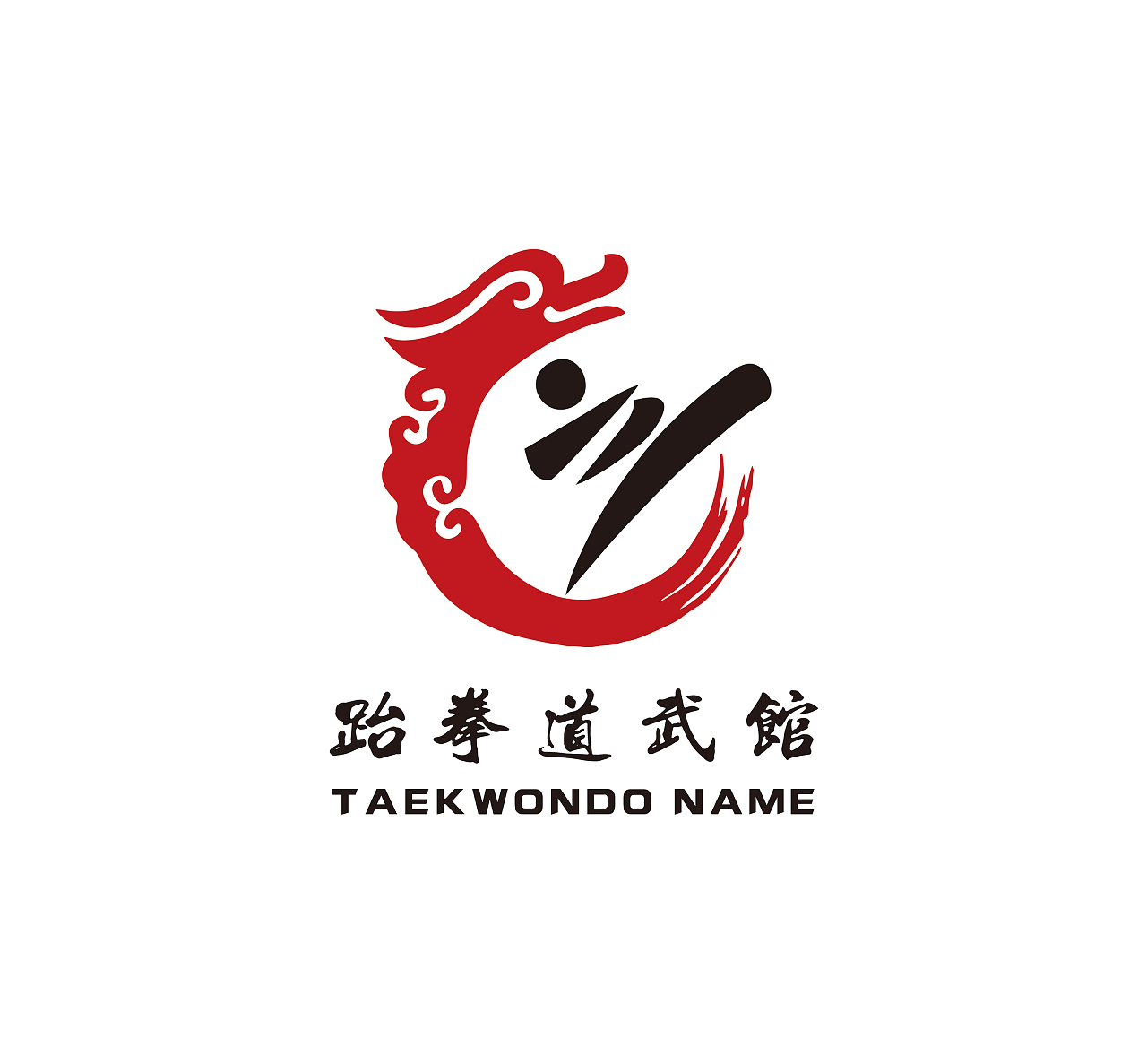 跆拳道logo武馆logo圆形logo