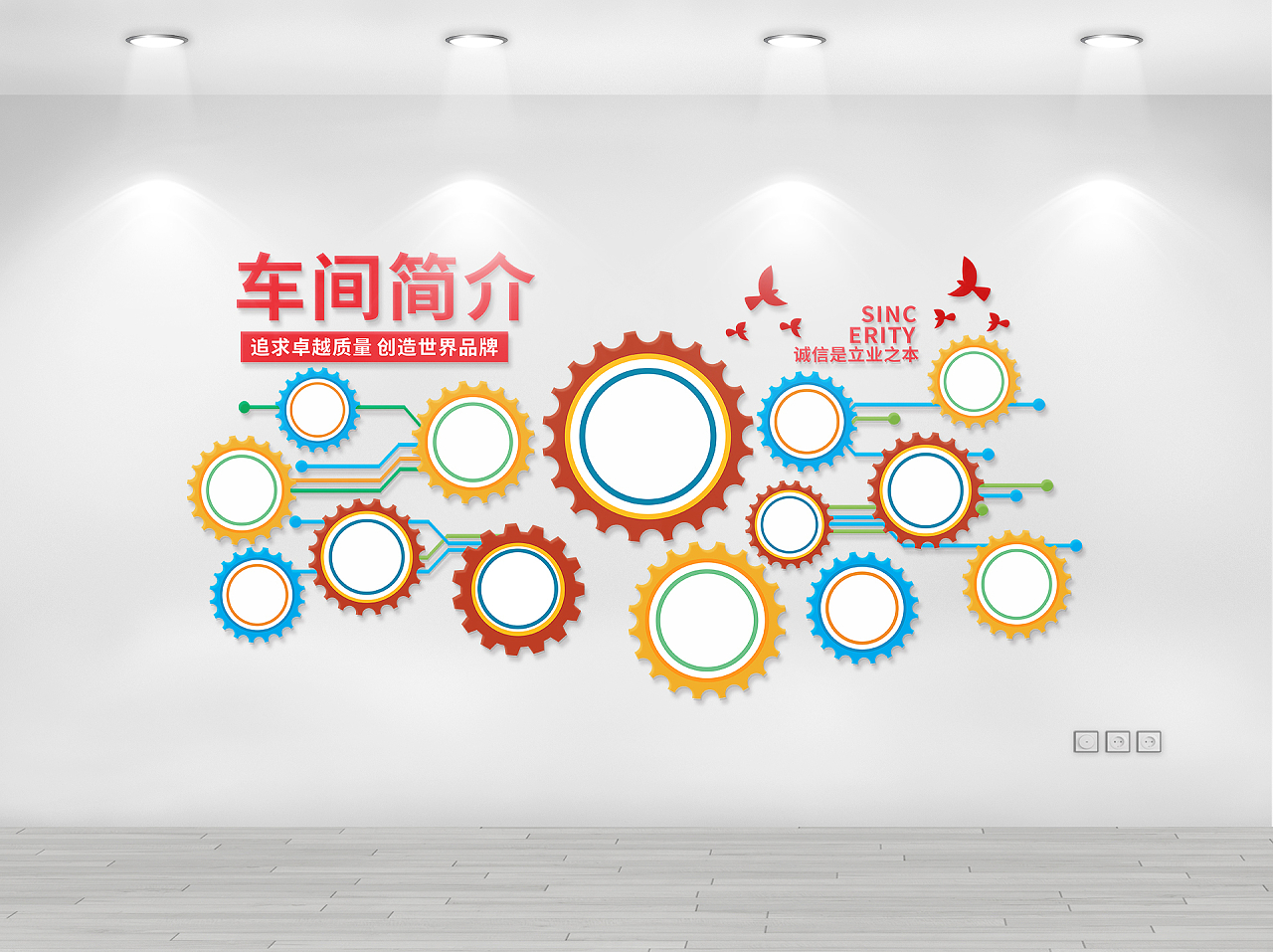 红蓝黄色简约车间简介车间流程布局文化墙背景图片素材免费下载