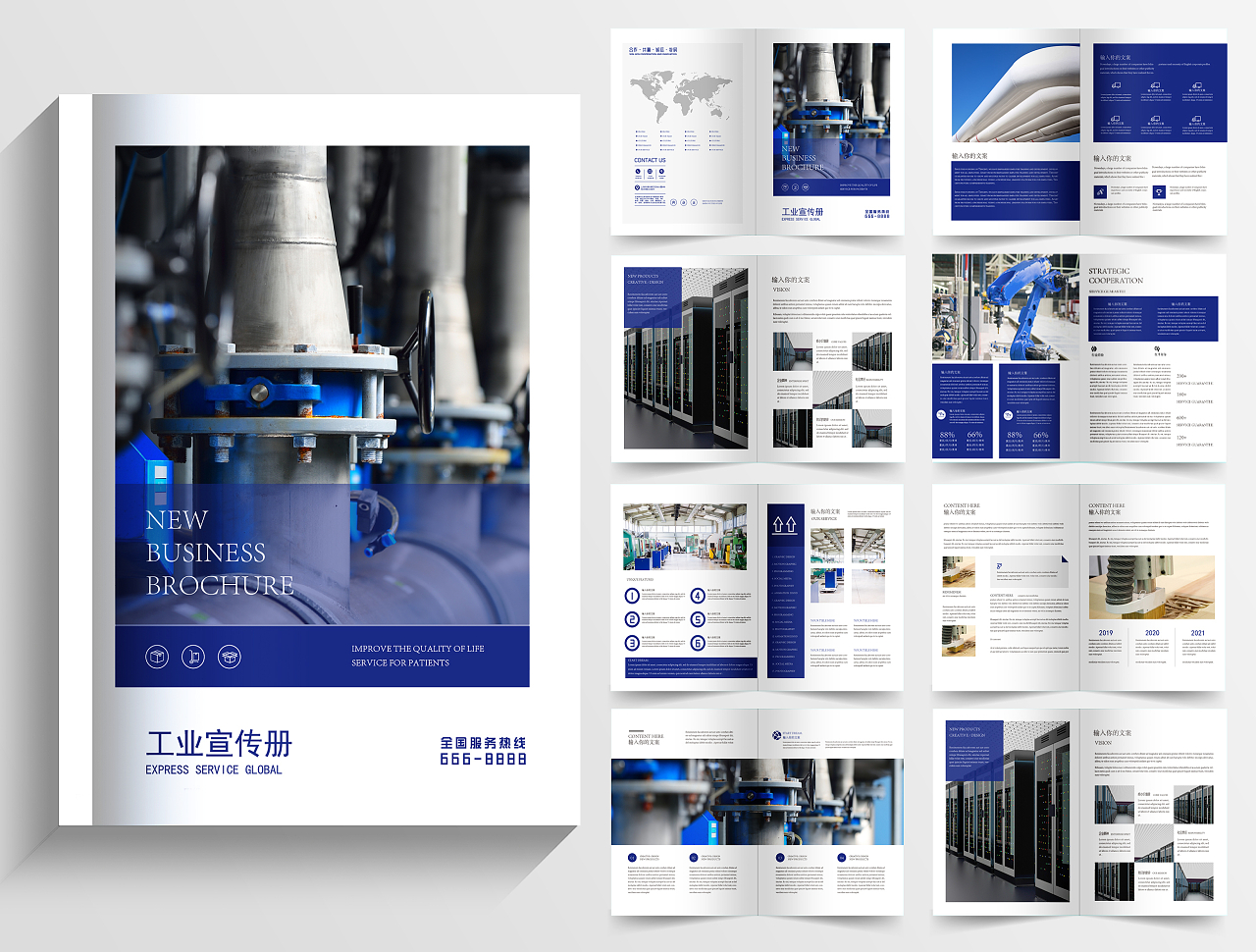 蓝色简约工业物流宣传画册工业vi视觉设计手册中国风中餐厅vi