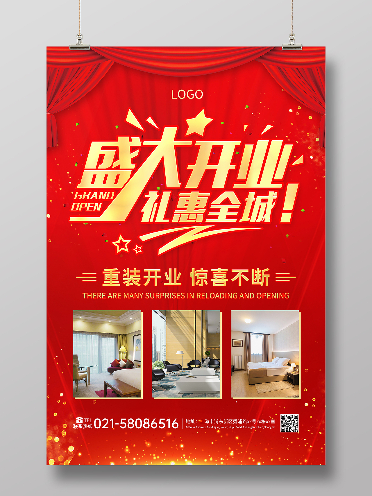 红色喜庆酒店盛大开业惊喜不断宣传海报酒店酒店开业宣传单