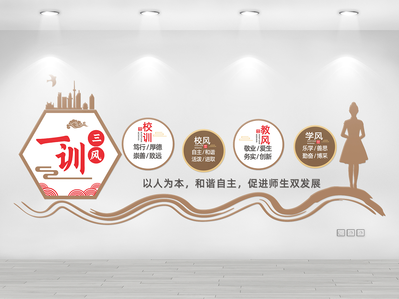 古典校园校训校风教风学风校园文化墙校风校训文化墙三风一训三风一训校园文化墙图片素材免费下载