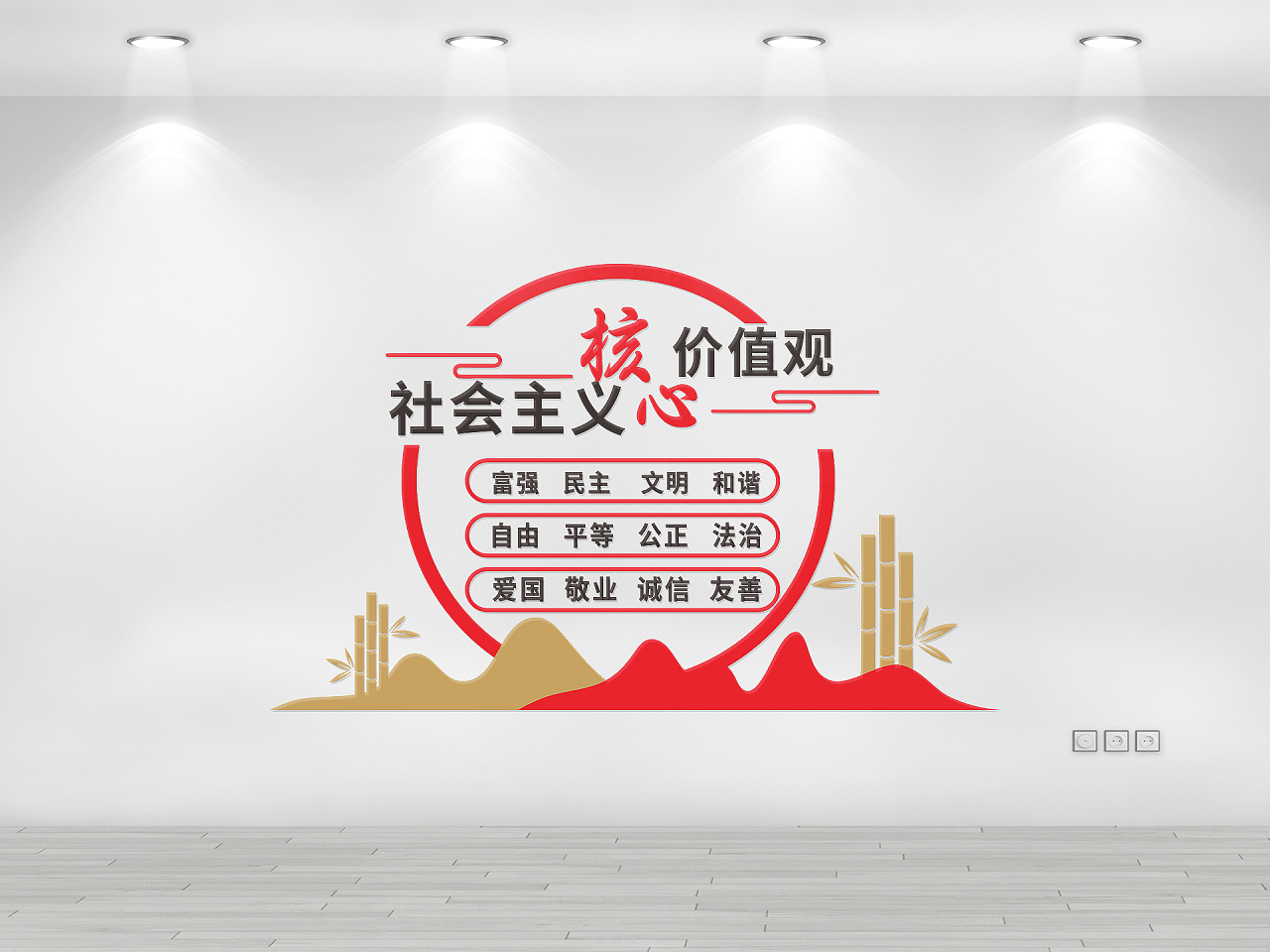 古典简约中国风社会主义核心价值观文化墙背景