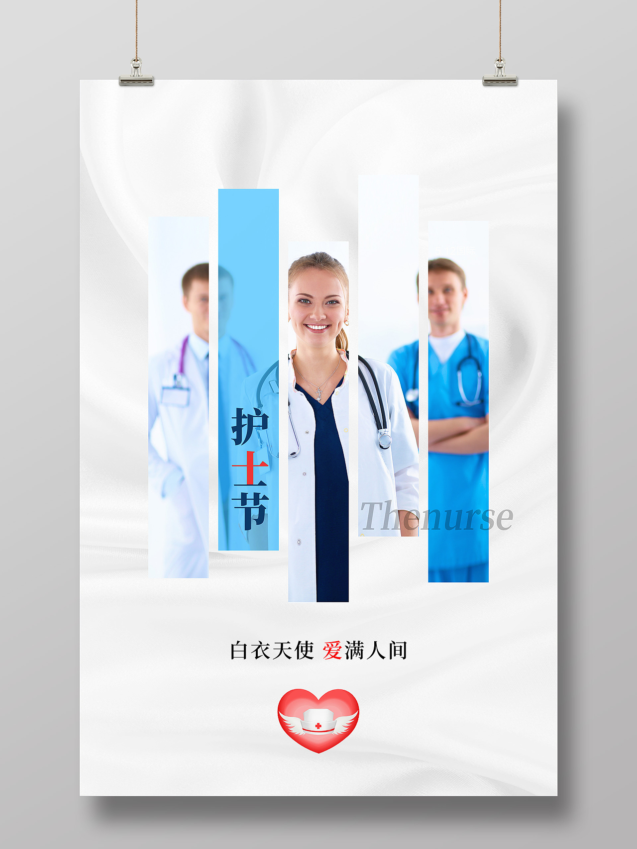 白色简约国际护士节护士节海报节日