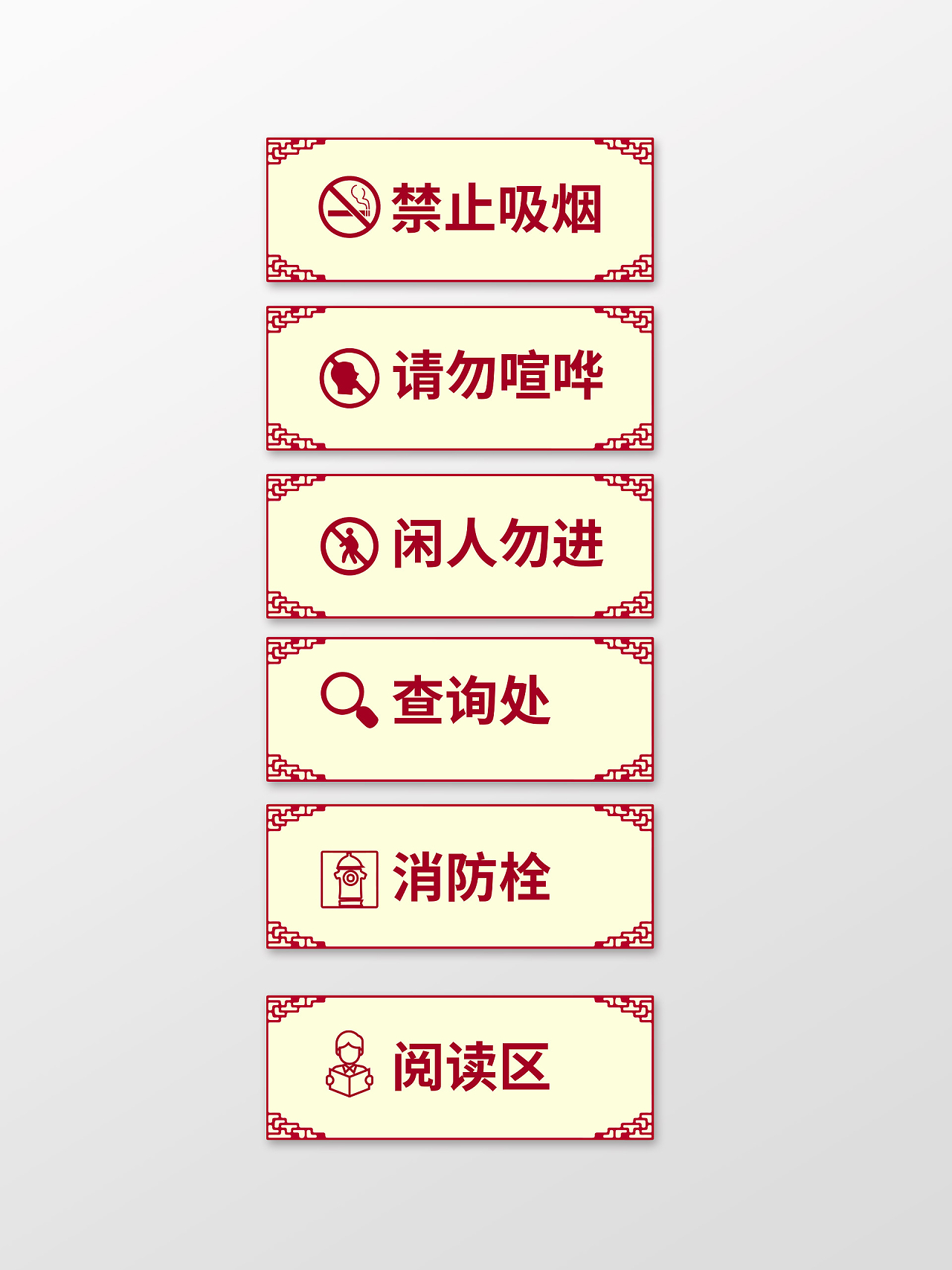 红色中国风简洁书店标识指示牌设计图书馆标识