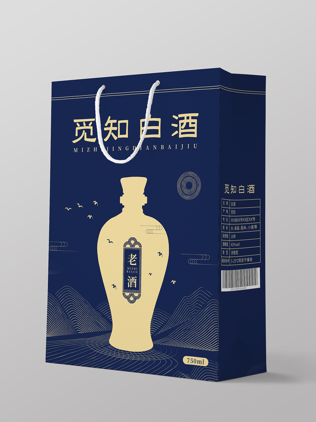 蓝色中国风古典山水线条酒瓶白酒包装