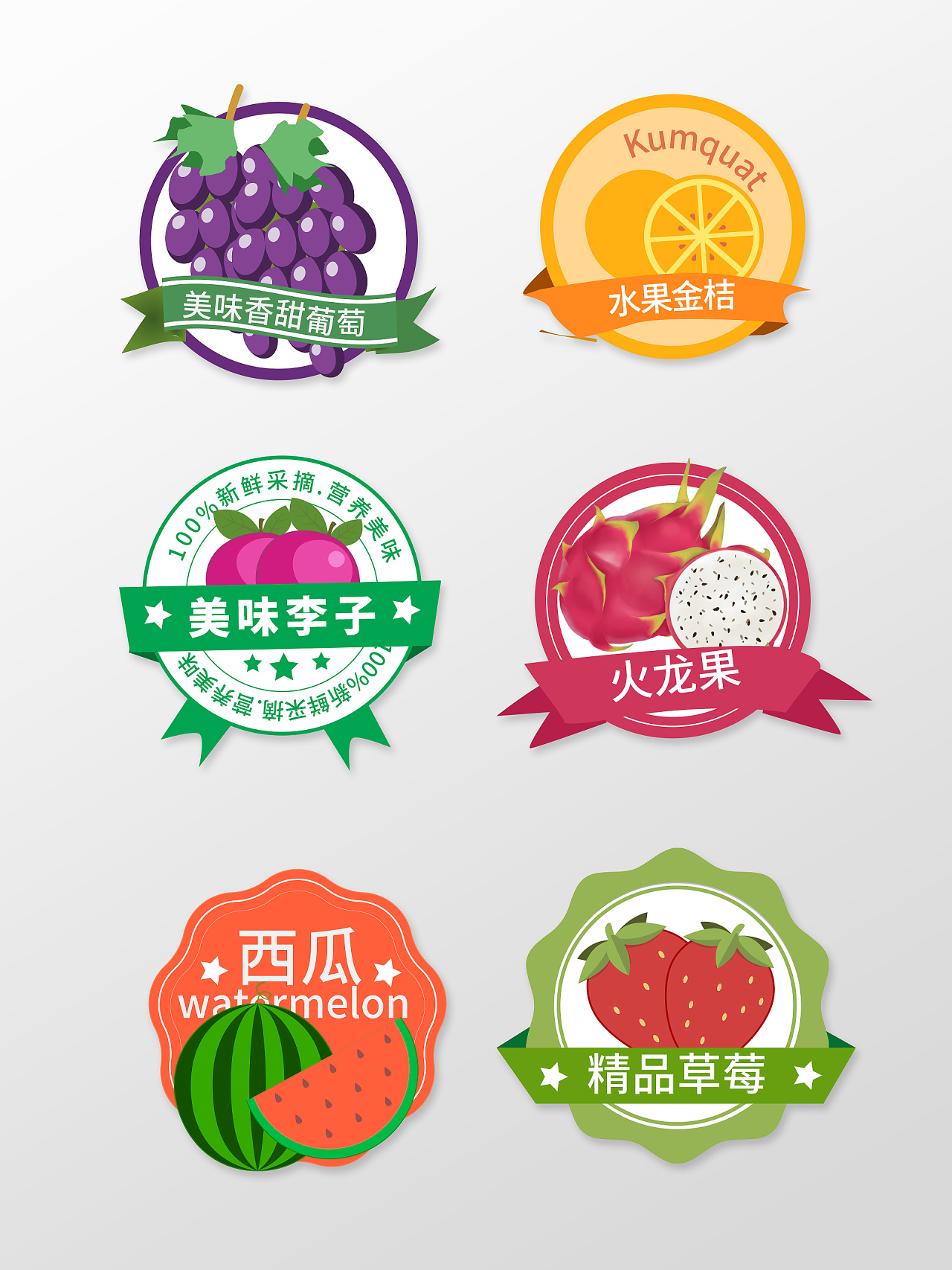 紫橙色创意简洁水果标签标识设计草莓标签