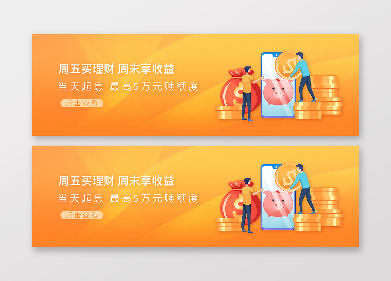 黄色线条背景金融理财收益banner金融banner