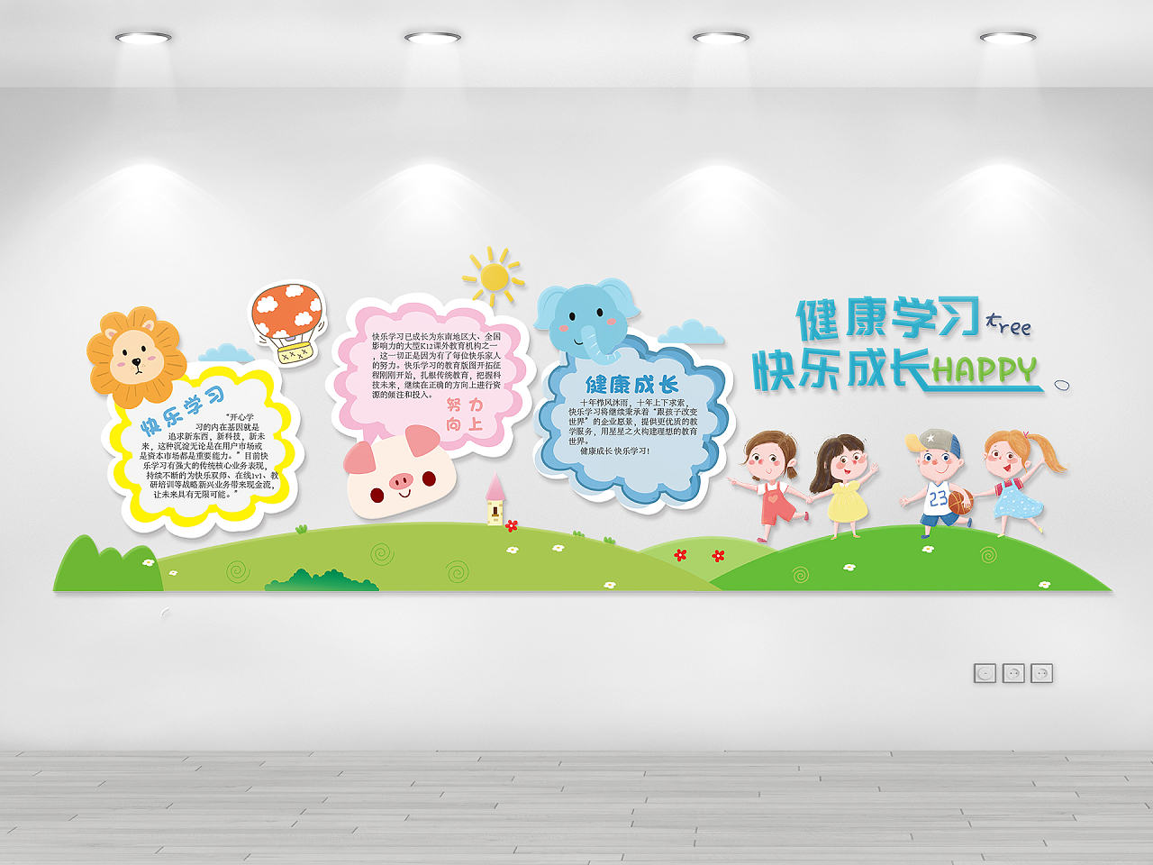绿色卡通幼儿园宣传文化墙幼稚园幼儿园文化墙文化墙