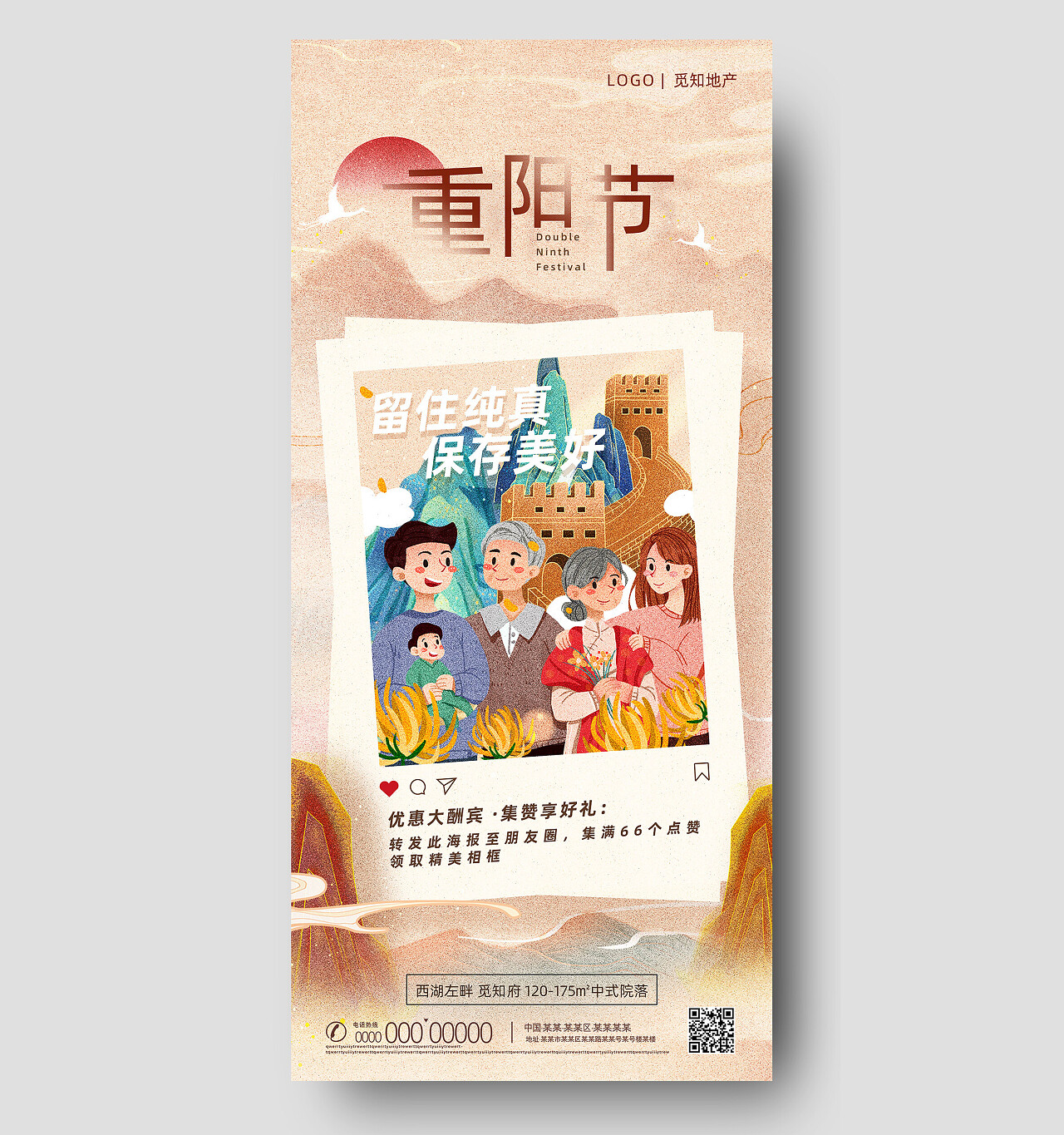 棕色手绘插画磨砂重阳节重阳手机宣传海报节日