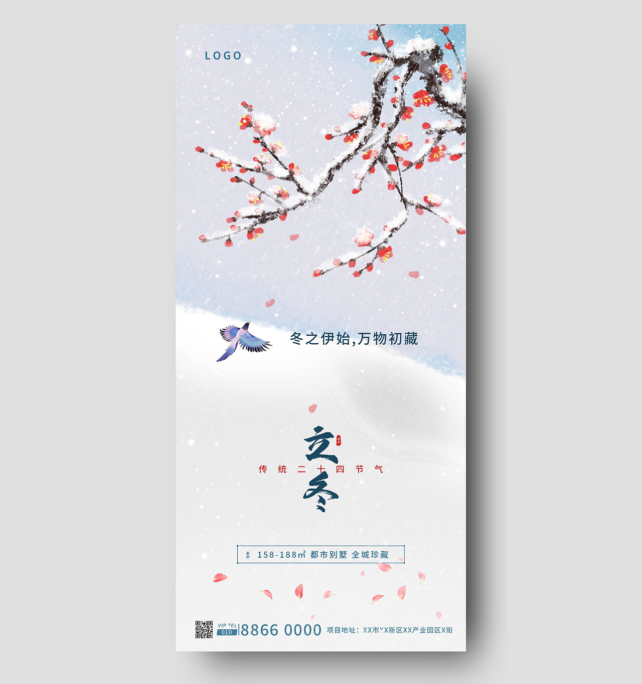 中国传统二十四节气地产借势花鸟立冬手机宣传海报节日