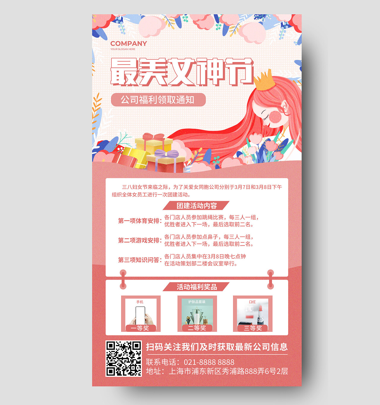 红色卡通最美女神节女王节公司活动妇女节海报节日